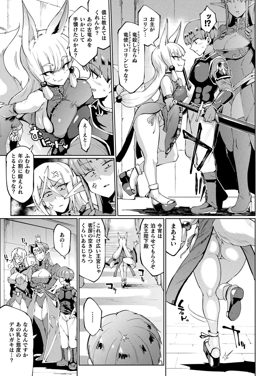 COMIC Unreal 2019-10 Vol. 81 - Page 67