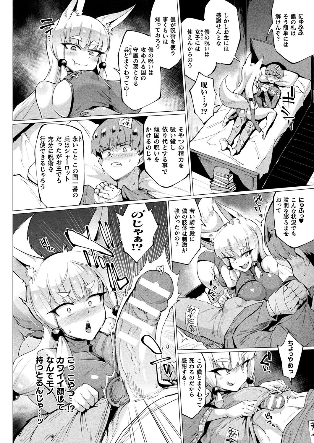 COMIC Unreal 2019-10 Vol. 81 - Page 70