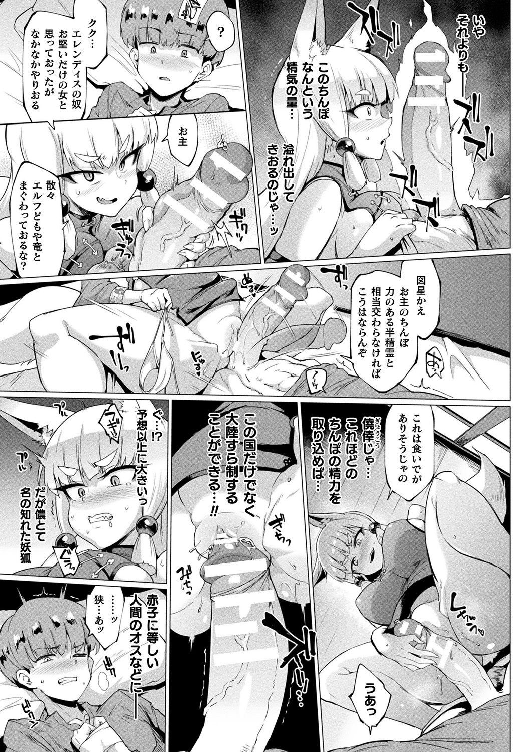 COMIC Unreal 2019-10 Vol. 81 - Page 71
