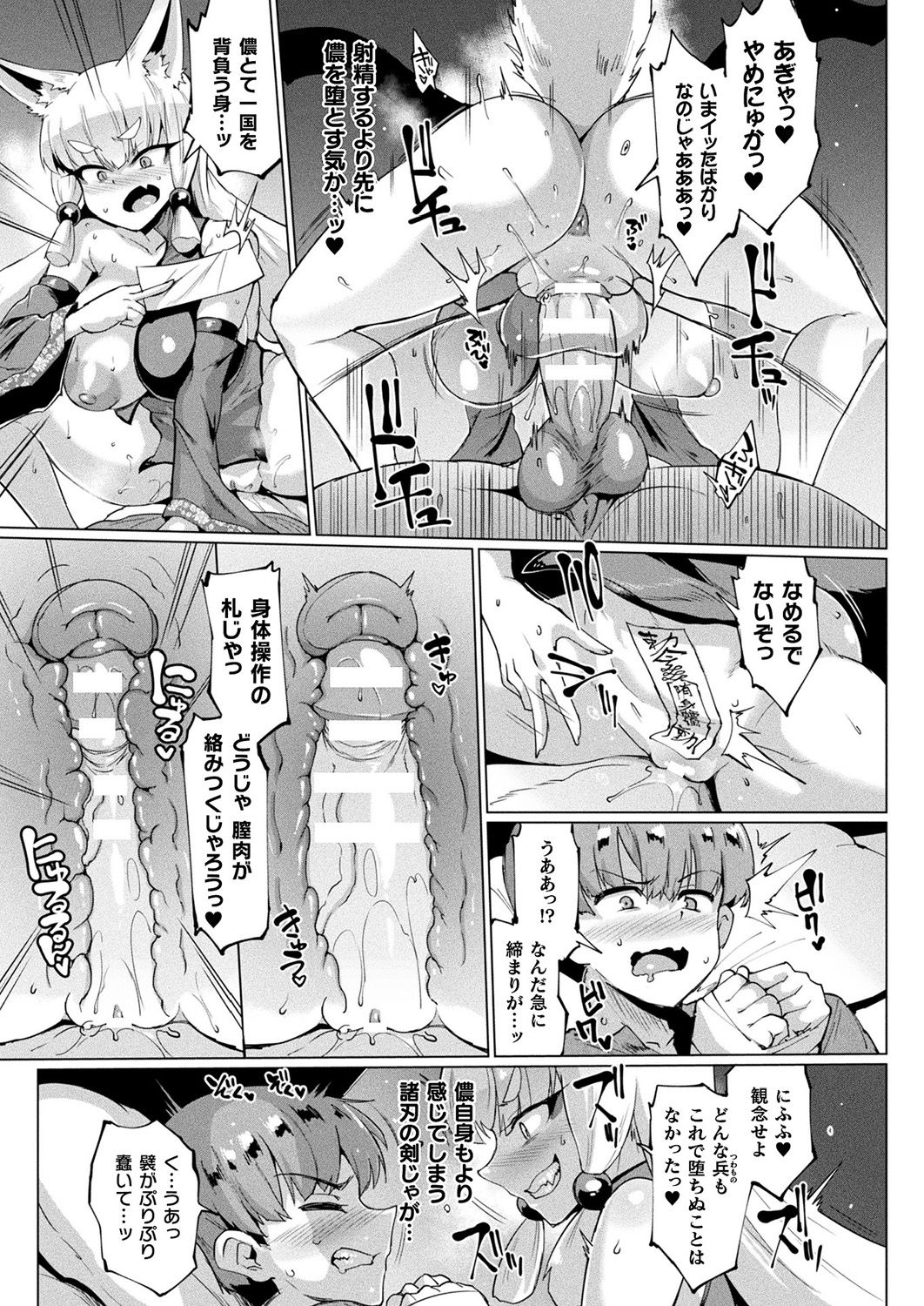 COMIC Unreal 2019-10 Vol. 81 - Page 77