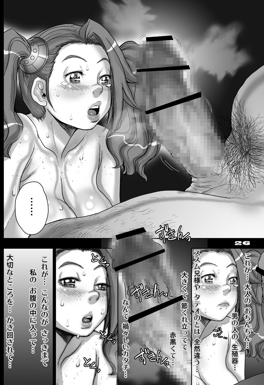 Daddy-Long-Legs #2 - Page 26