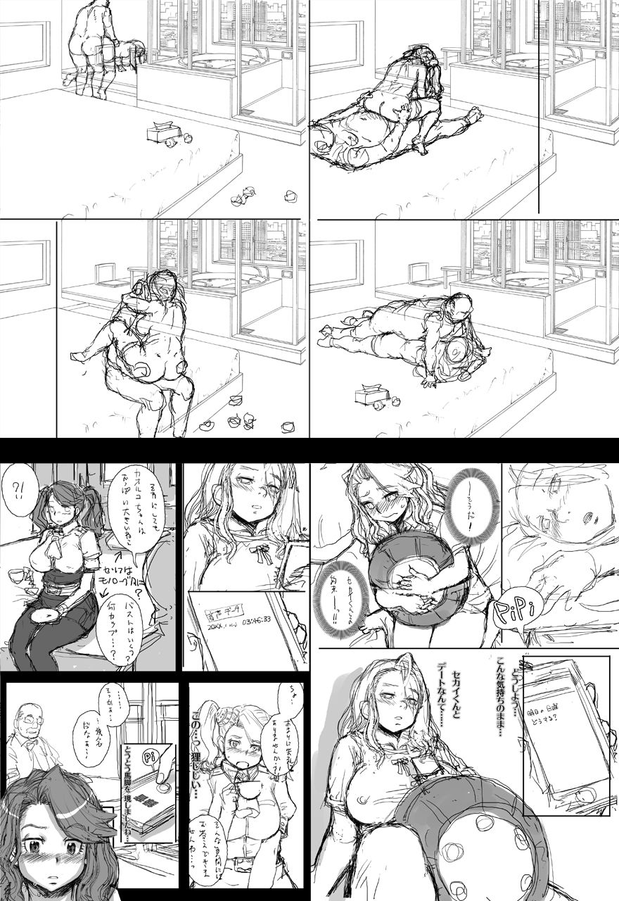 Daddy-Long-Legs #2 - Page 59