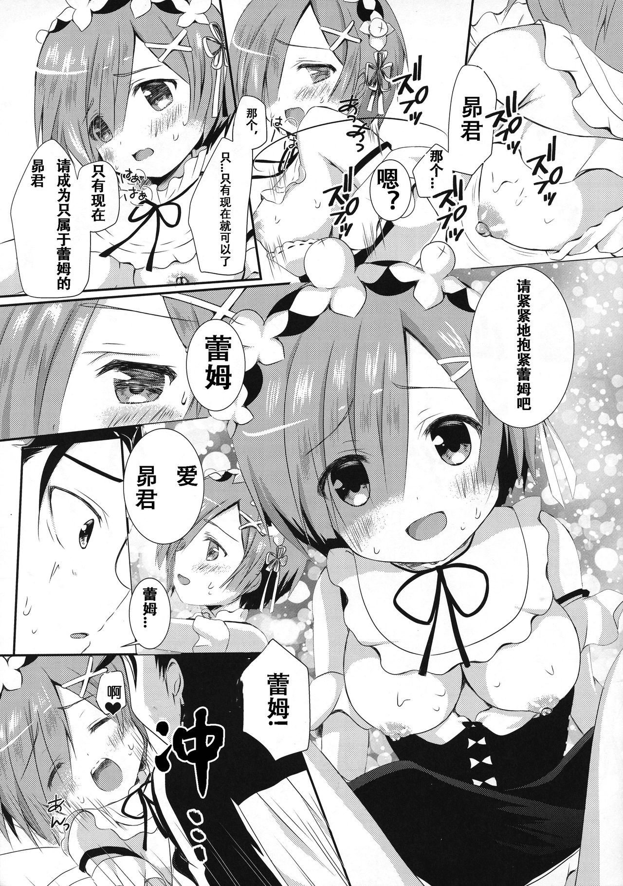 Ore no Tsuno ga Mou Gaman Dekinai - Page 14