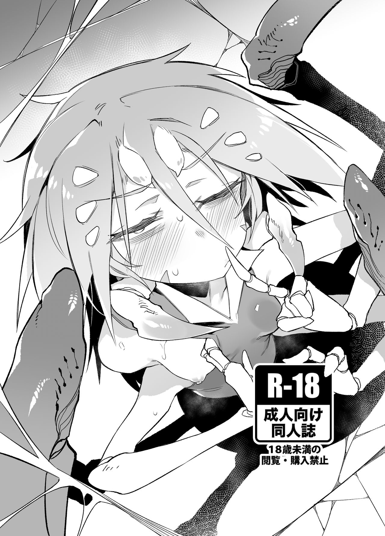 Hoshoku Shoujo II - Page 35