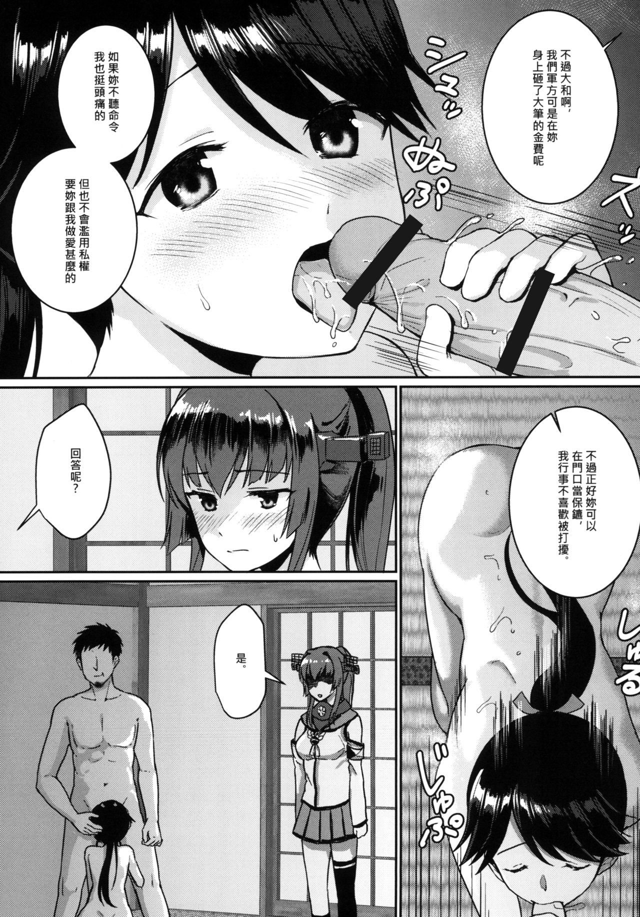 Ashita no Sakurairo - Page 15