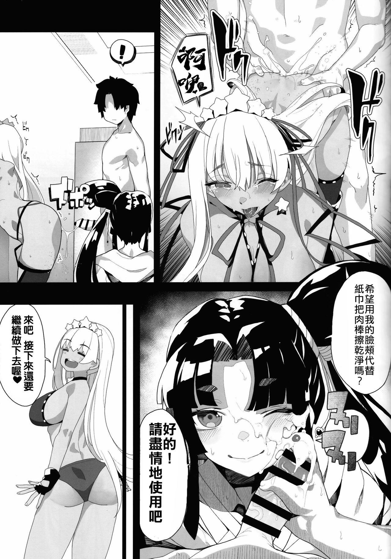 LOVE BONUS TIME IN LULUHAWA - Page 18