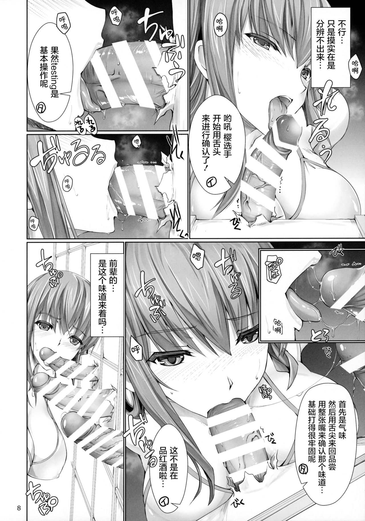 Preview page 8