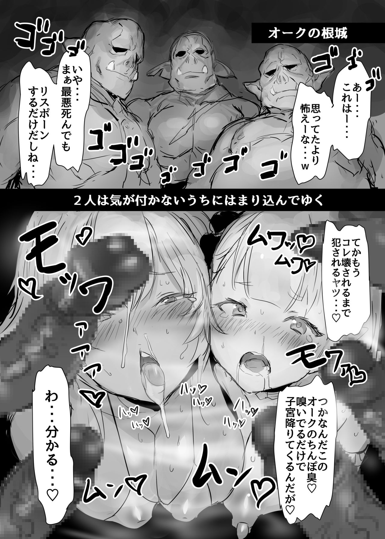 Isekai no Inbi - Page 8