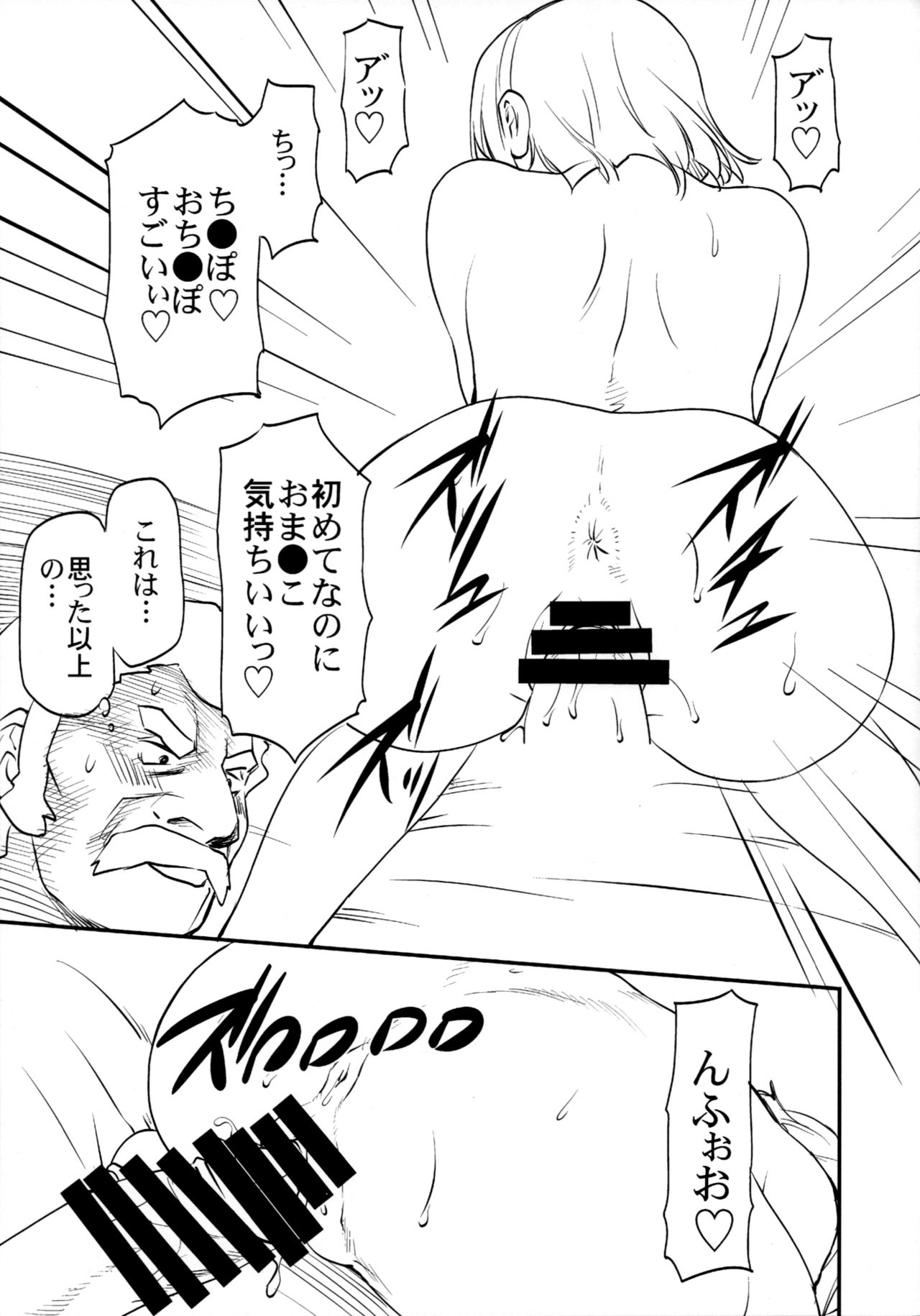 Ral no Emono - Page 14