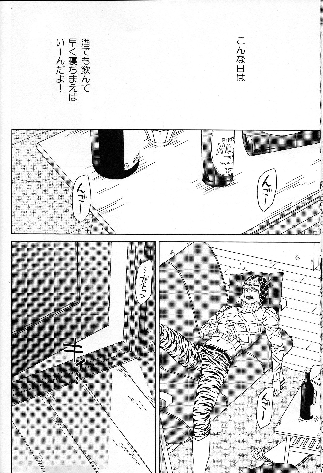 Guido Mista wa Otokodearu - Page 15