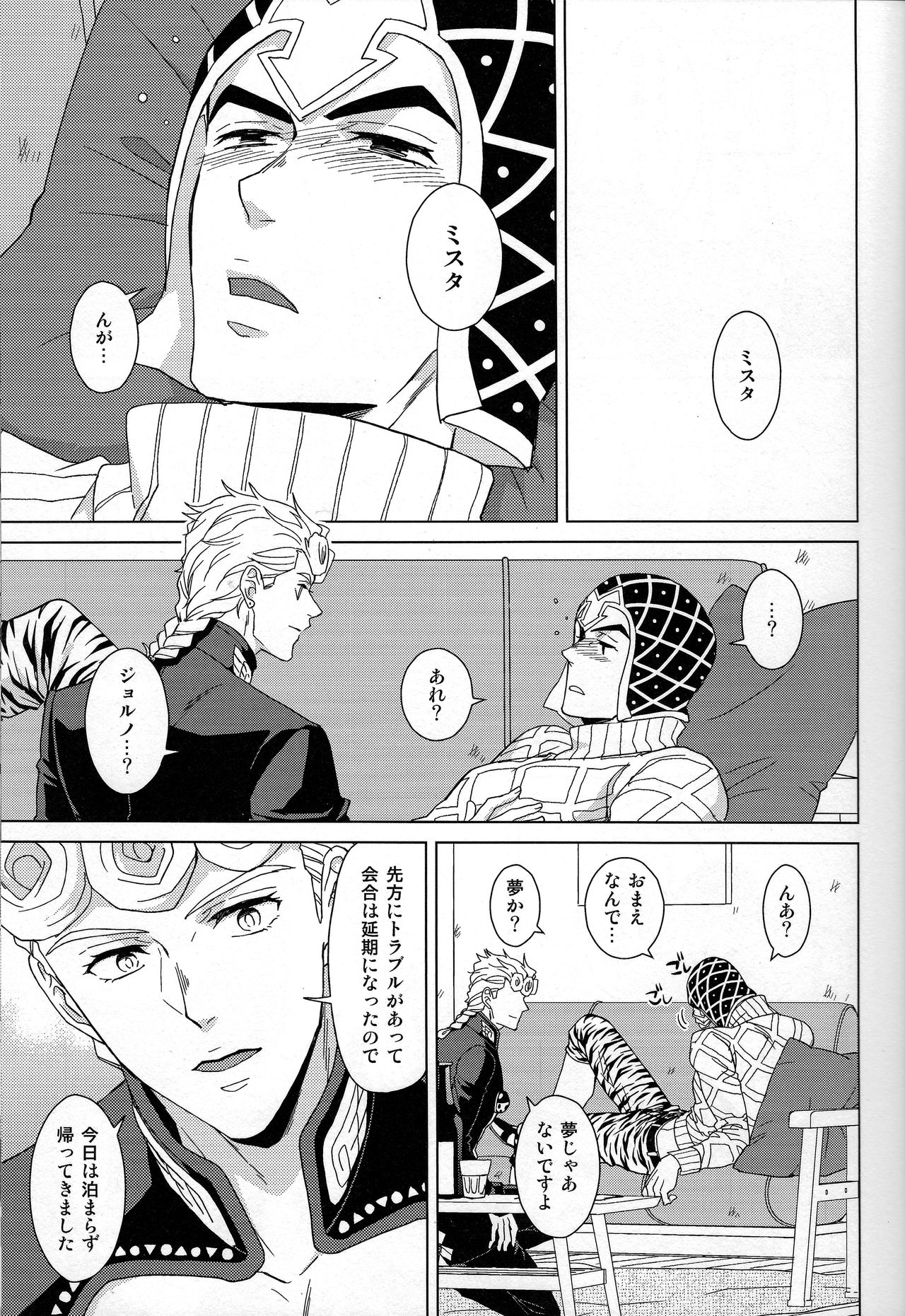 Guido Mista wa Otokodearu - Page 16