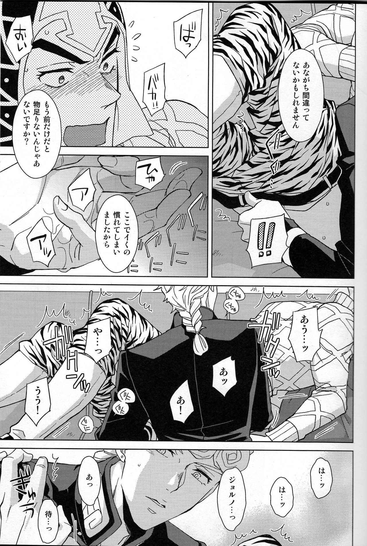 Guido Mista wa Otokodearu - Page 22