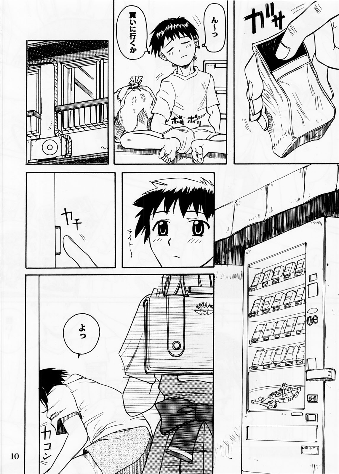 Blue Water Splash!! Vol.20 Zenpan - Page 10