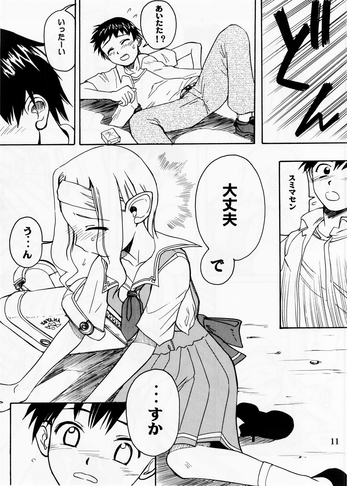 Blue Water Splash!! Vol.20 Zenpan - Page 11