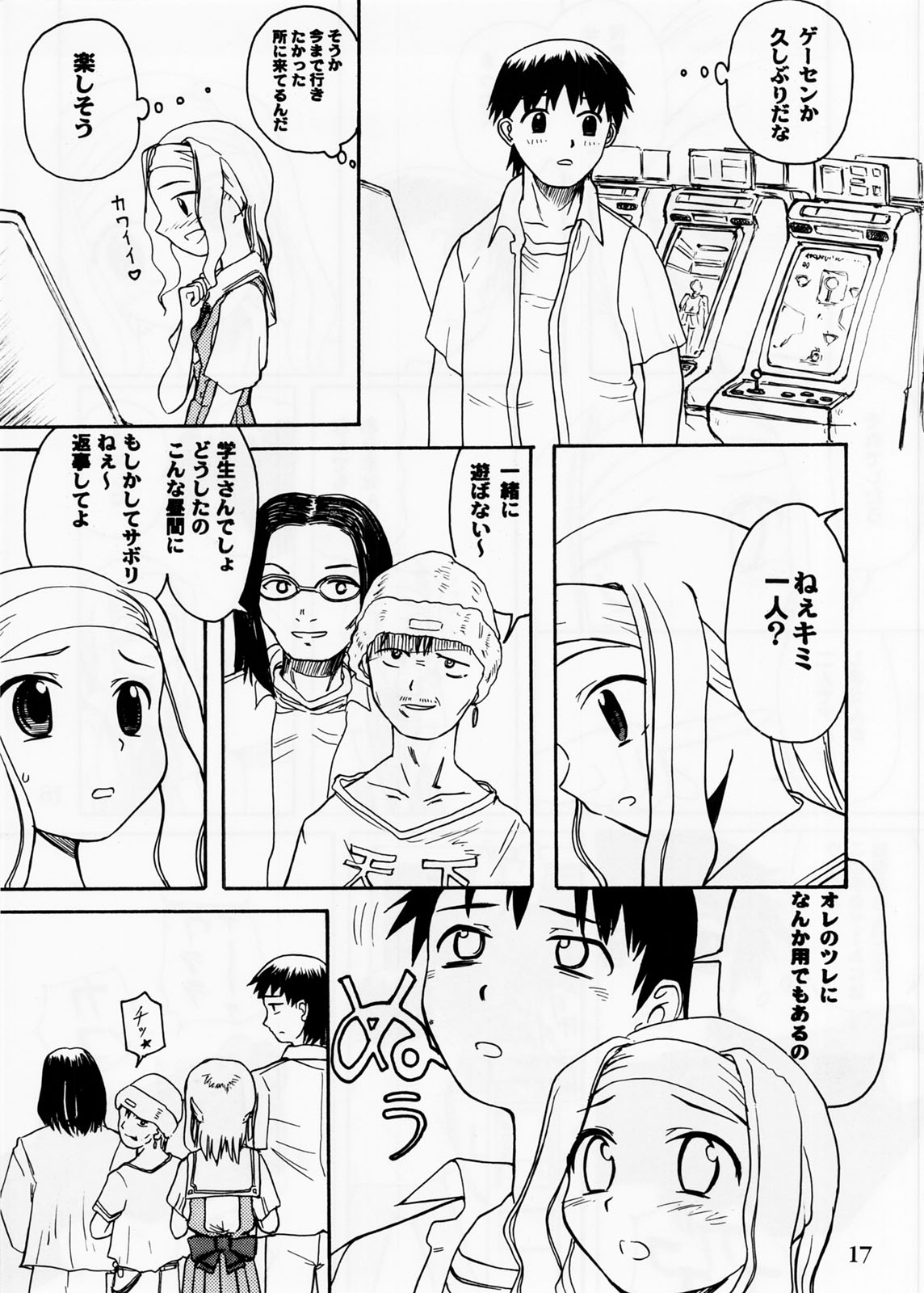 Blue Water Splash!! Vol.20 Zenpan - Page 17