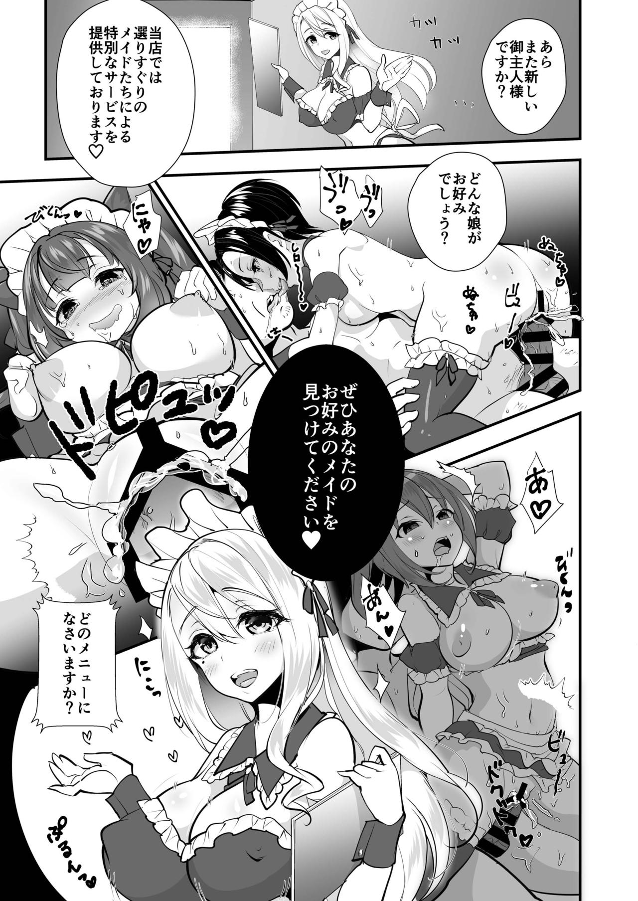 Saiin Pakopako Maid Kissa - Page 24