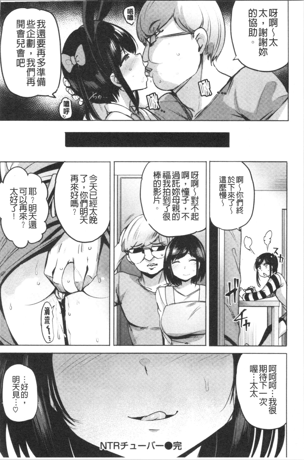 Saretagari - Page 72