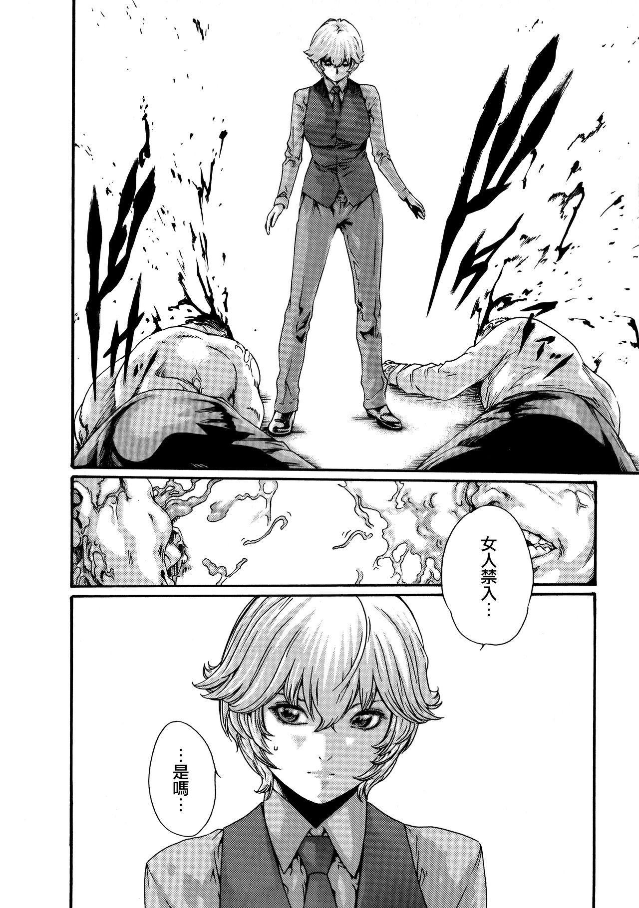 Kisei Juui Suzune 8 - Page 155