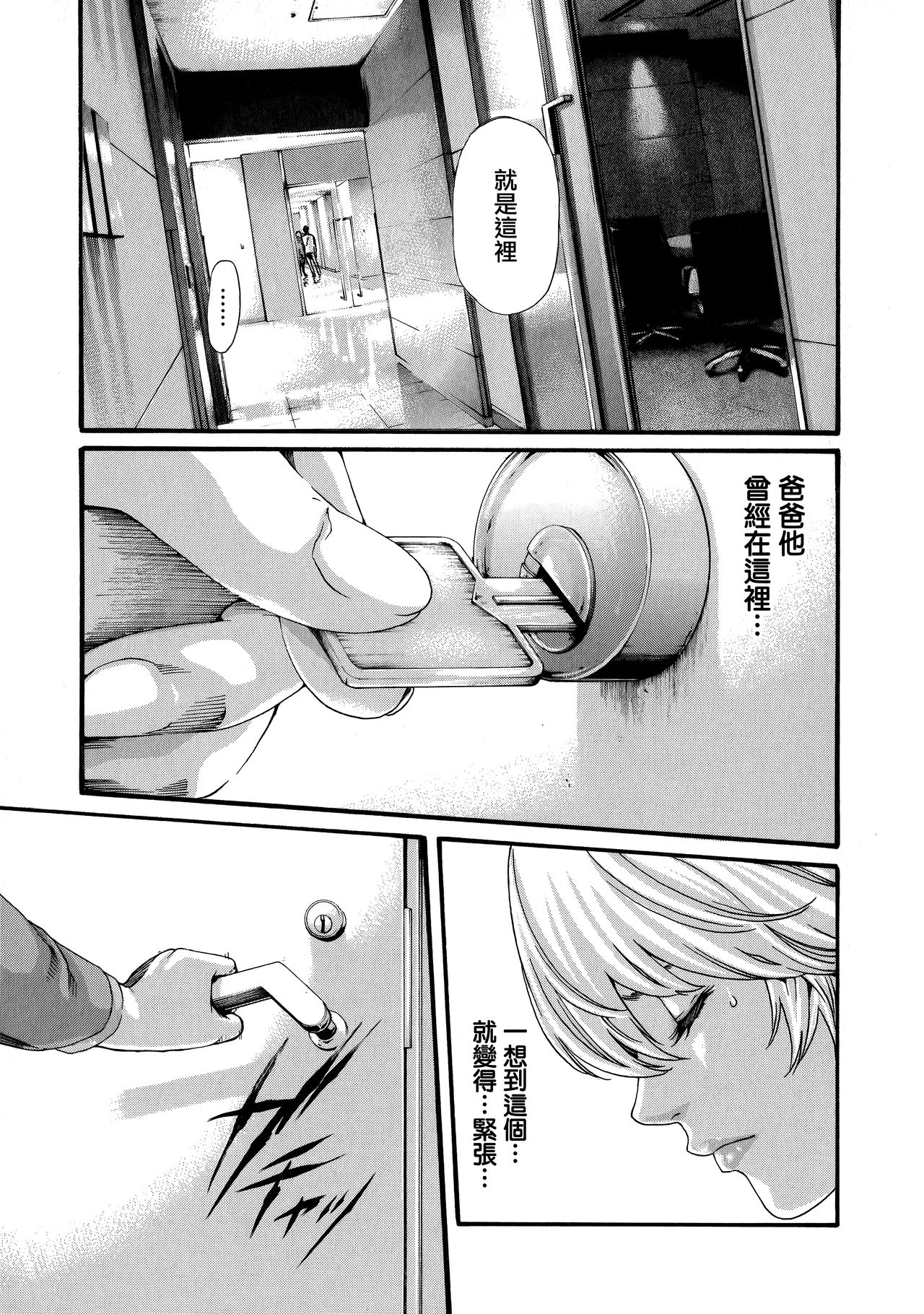 Kisei Juui Suzune 8 - Page 160