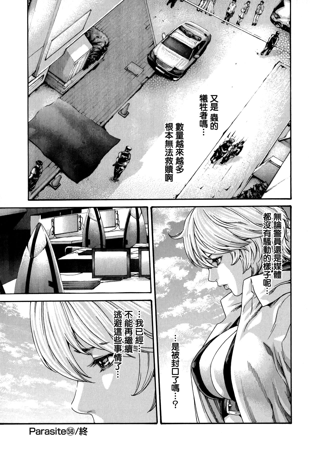 Kisei Juui Suzune 8 - Page 28