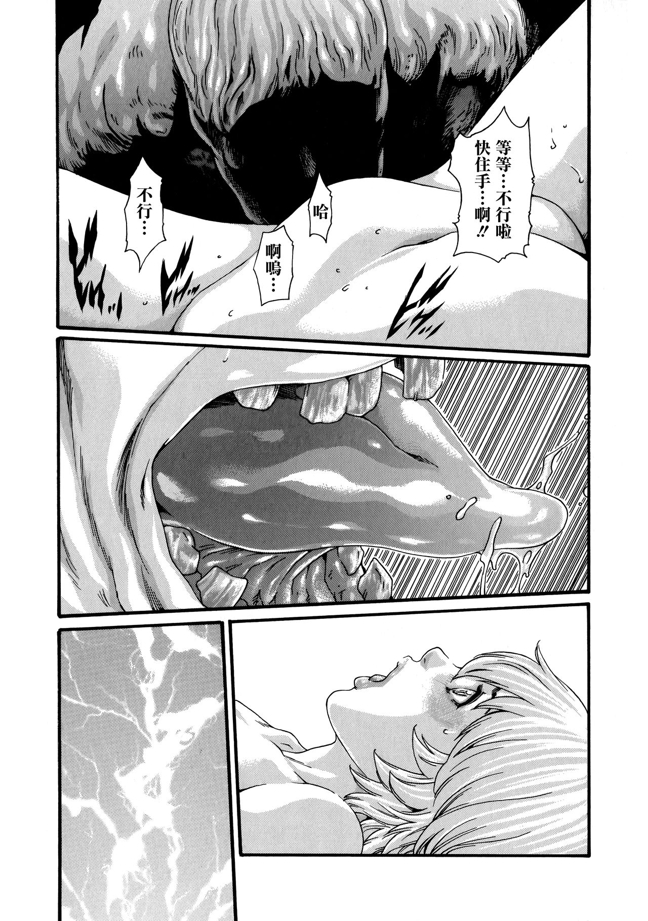 Kisei Juui Suzune 8 - Page 34