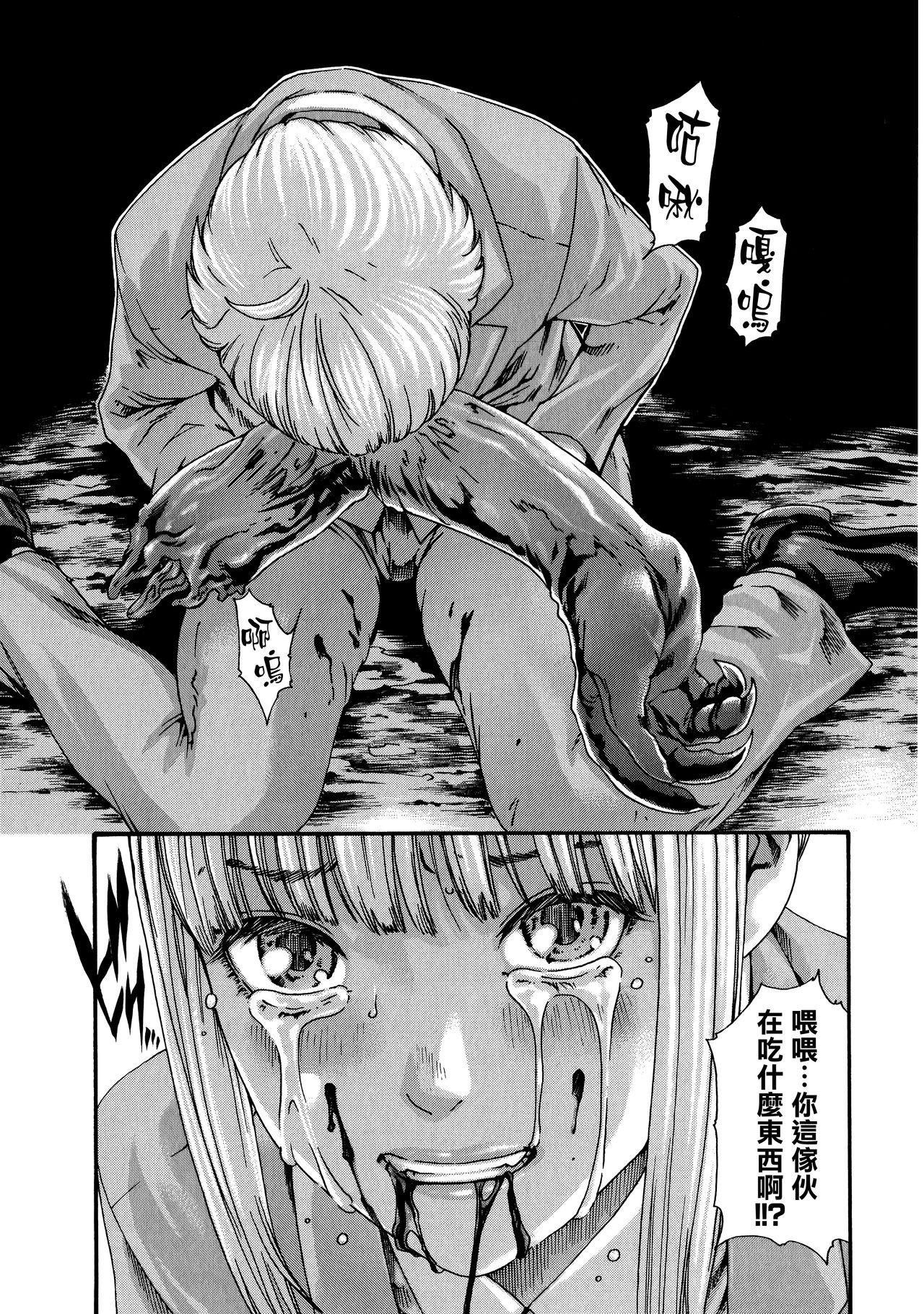 Kisei Juui Suzune 9 - Page 128