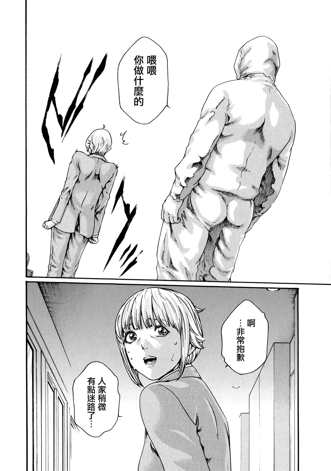 Kisei Juui Suzune 9 - Page 13
