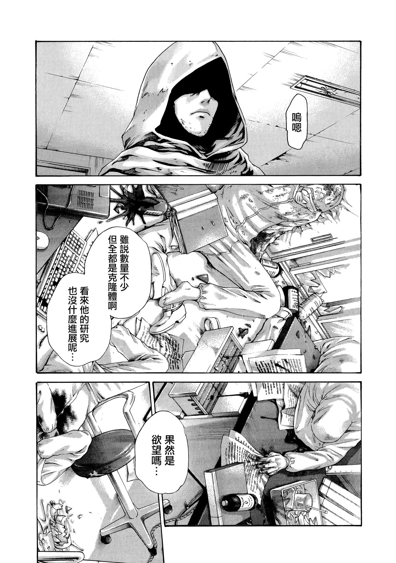 Kisei Juui Suzune 9 - Page 142