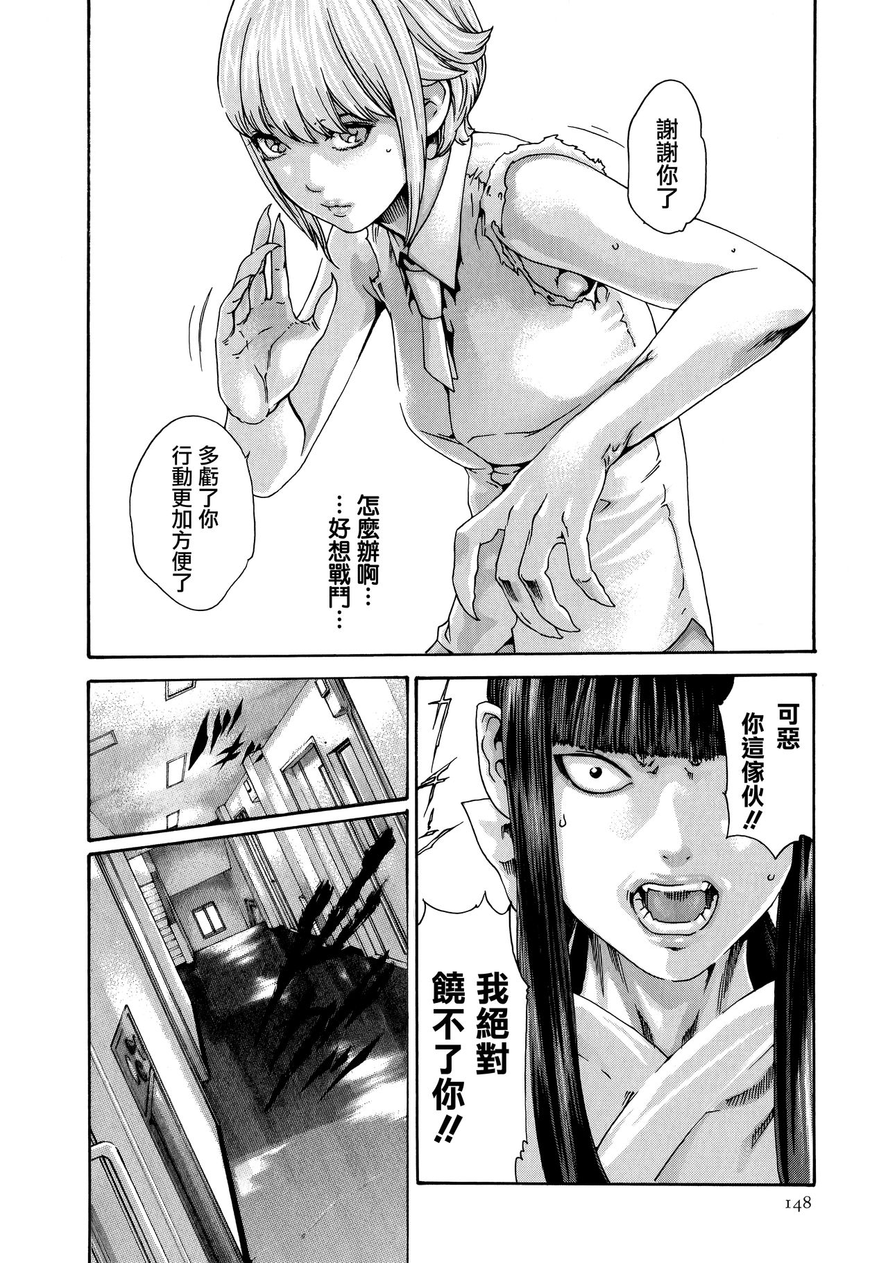 Kisei Juui Suzune 9 - Page 149