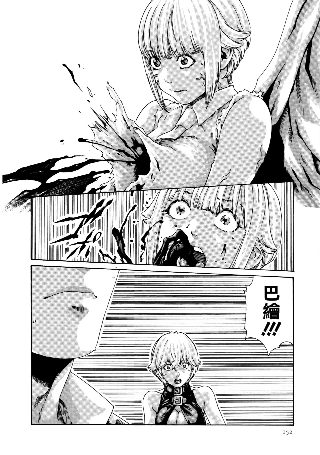 Kisei Juui Suzune 9 - Page 153