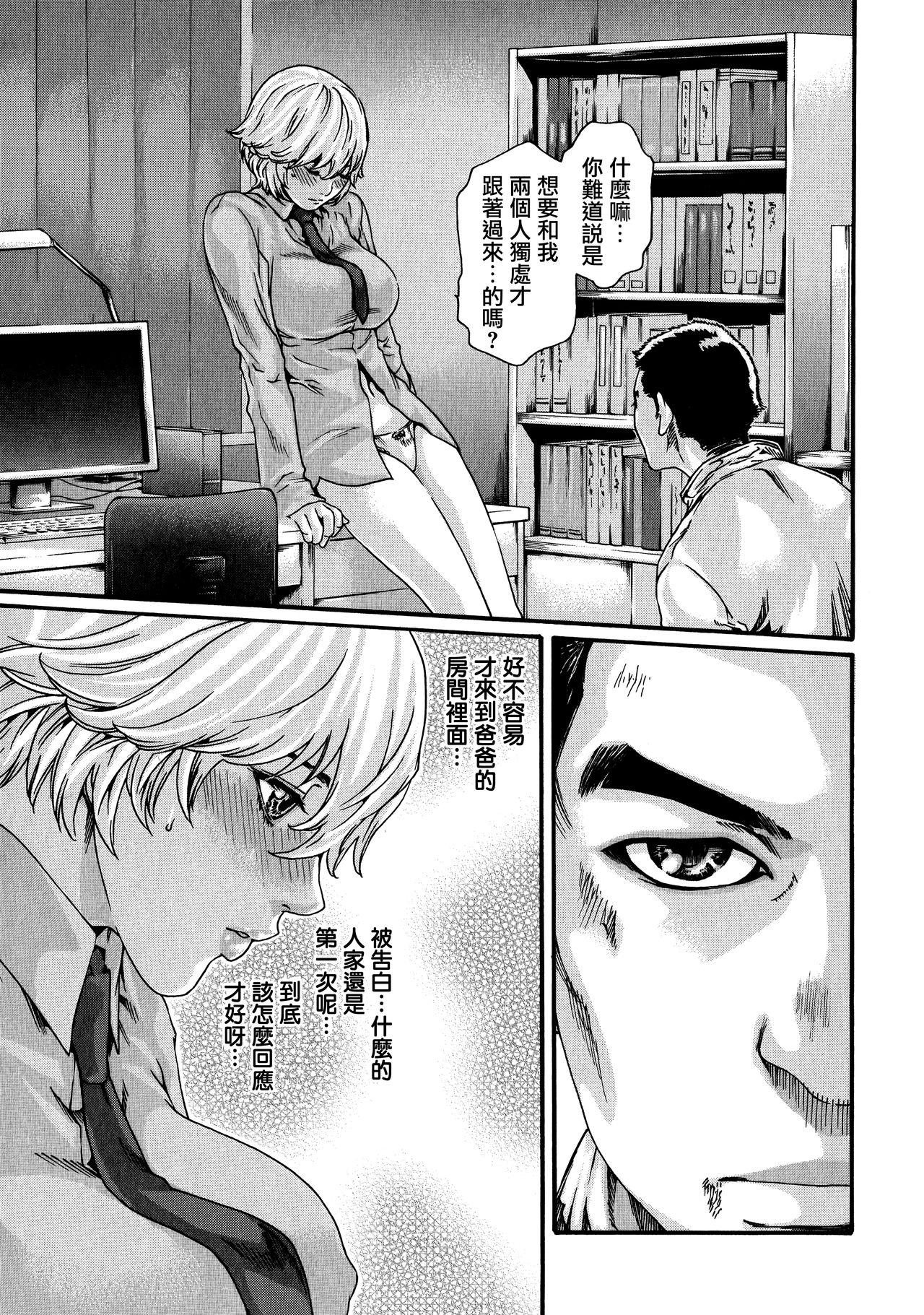 Kisei Juui Suzune 9 - Page 38