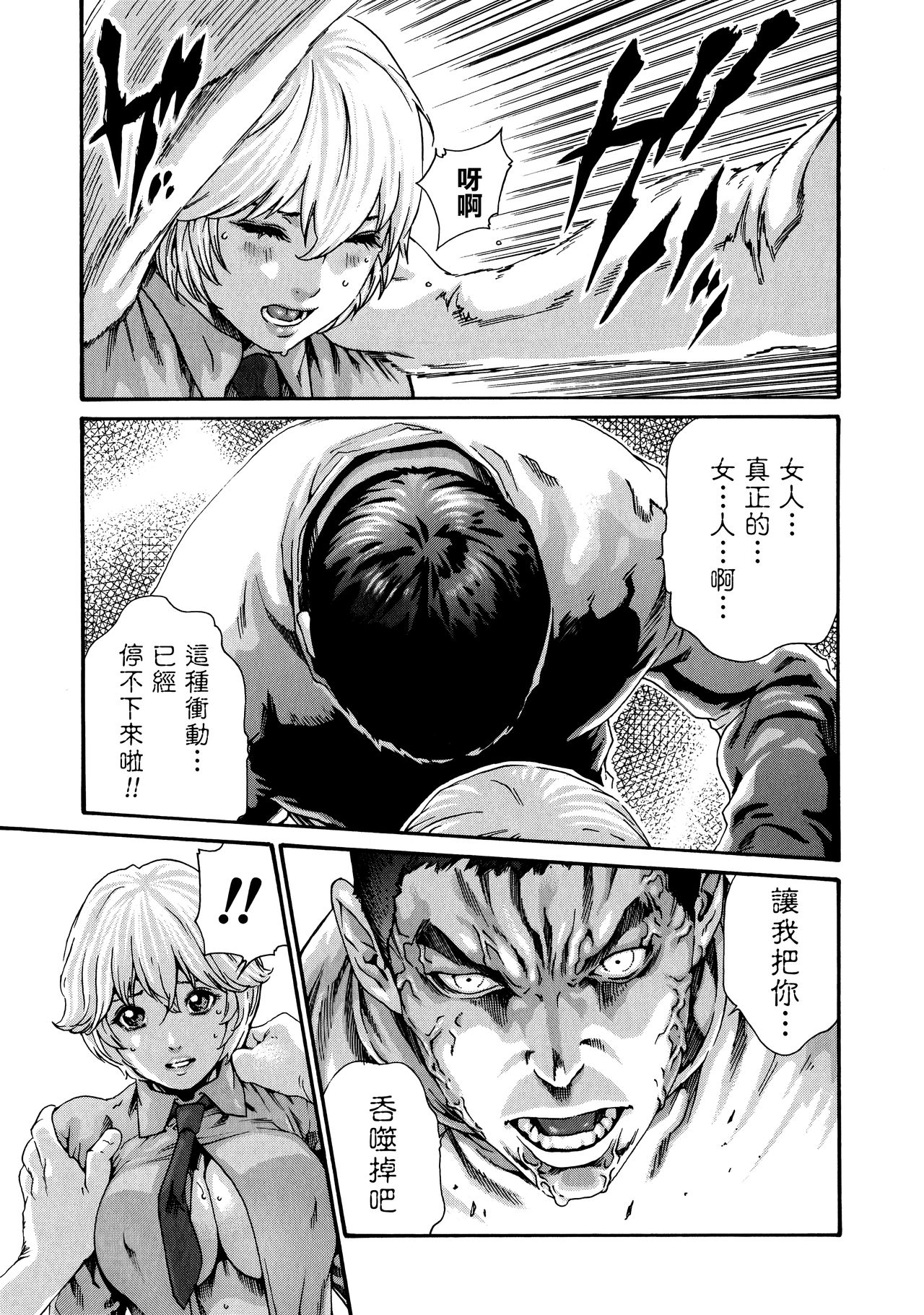 Kisei Juui Suzune 9 - Page 58
