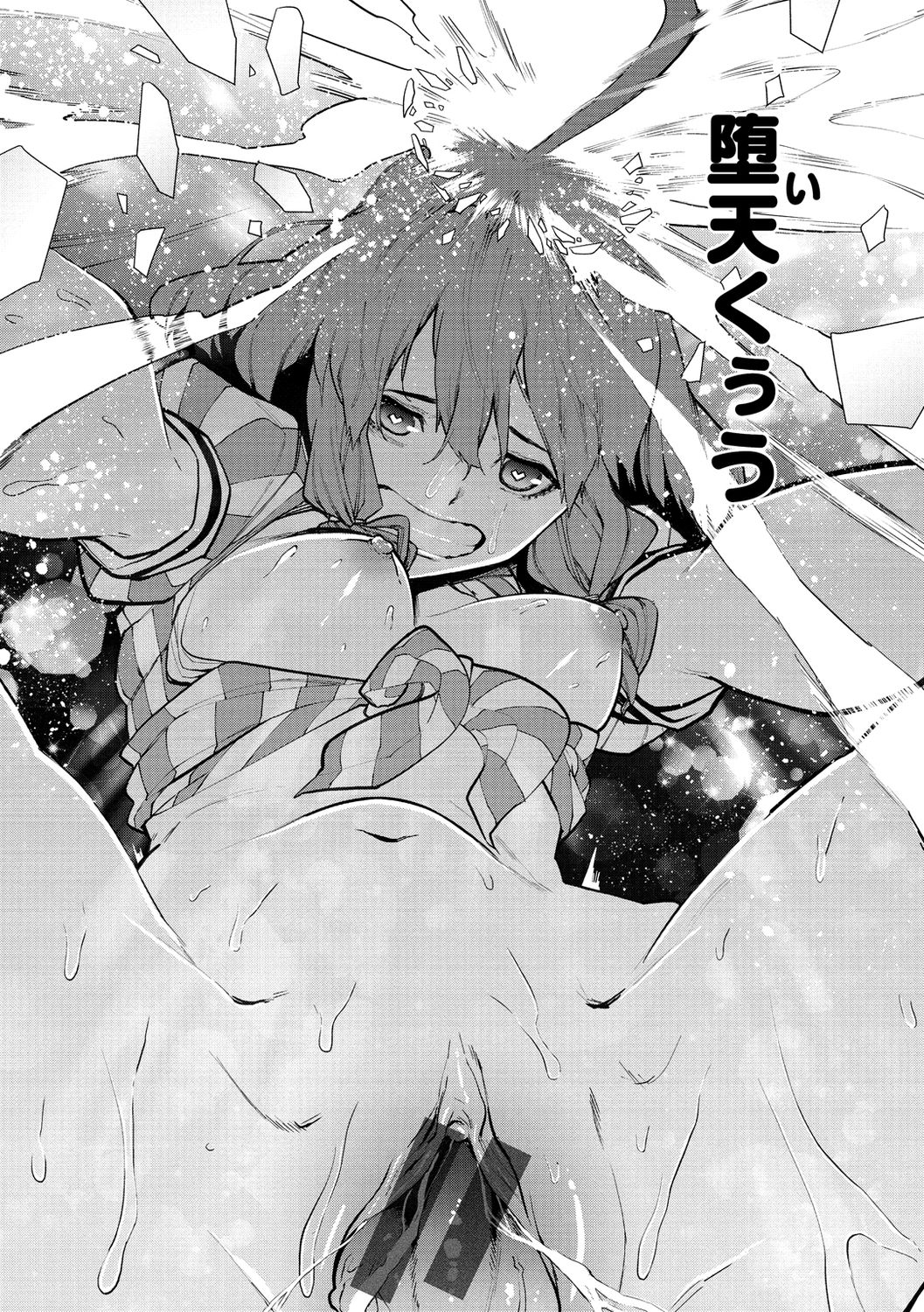 Nee, Shikotte yo. - Crazy about me, please! - Page 102