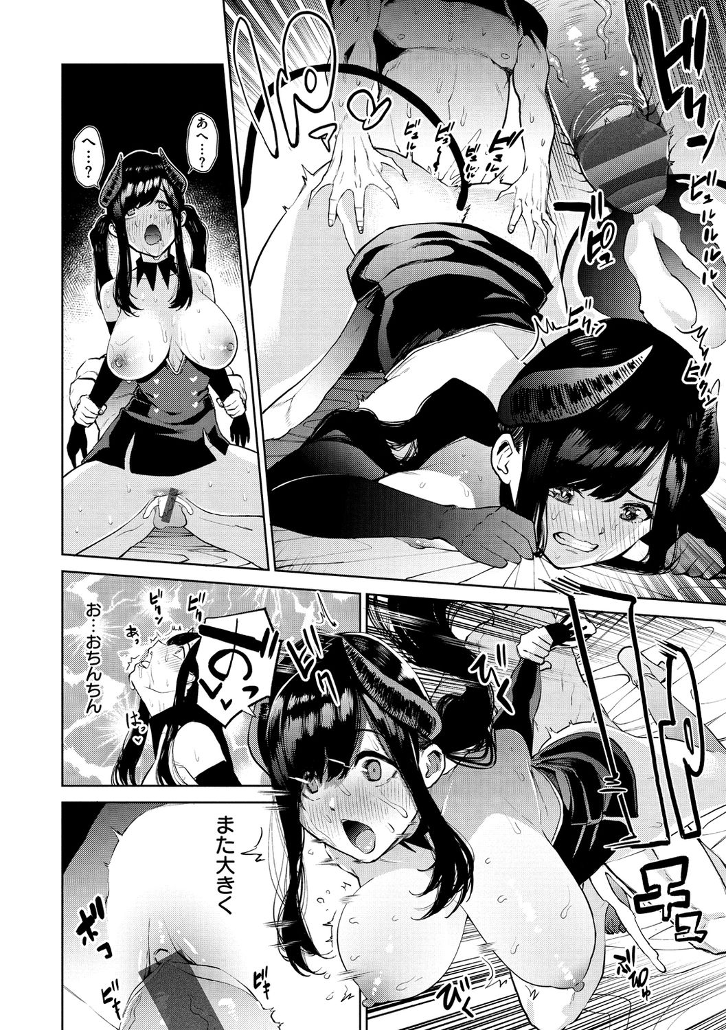 Nee, Shikotte yo. - Crazy about me, please! - Page 142