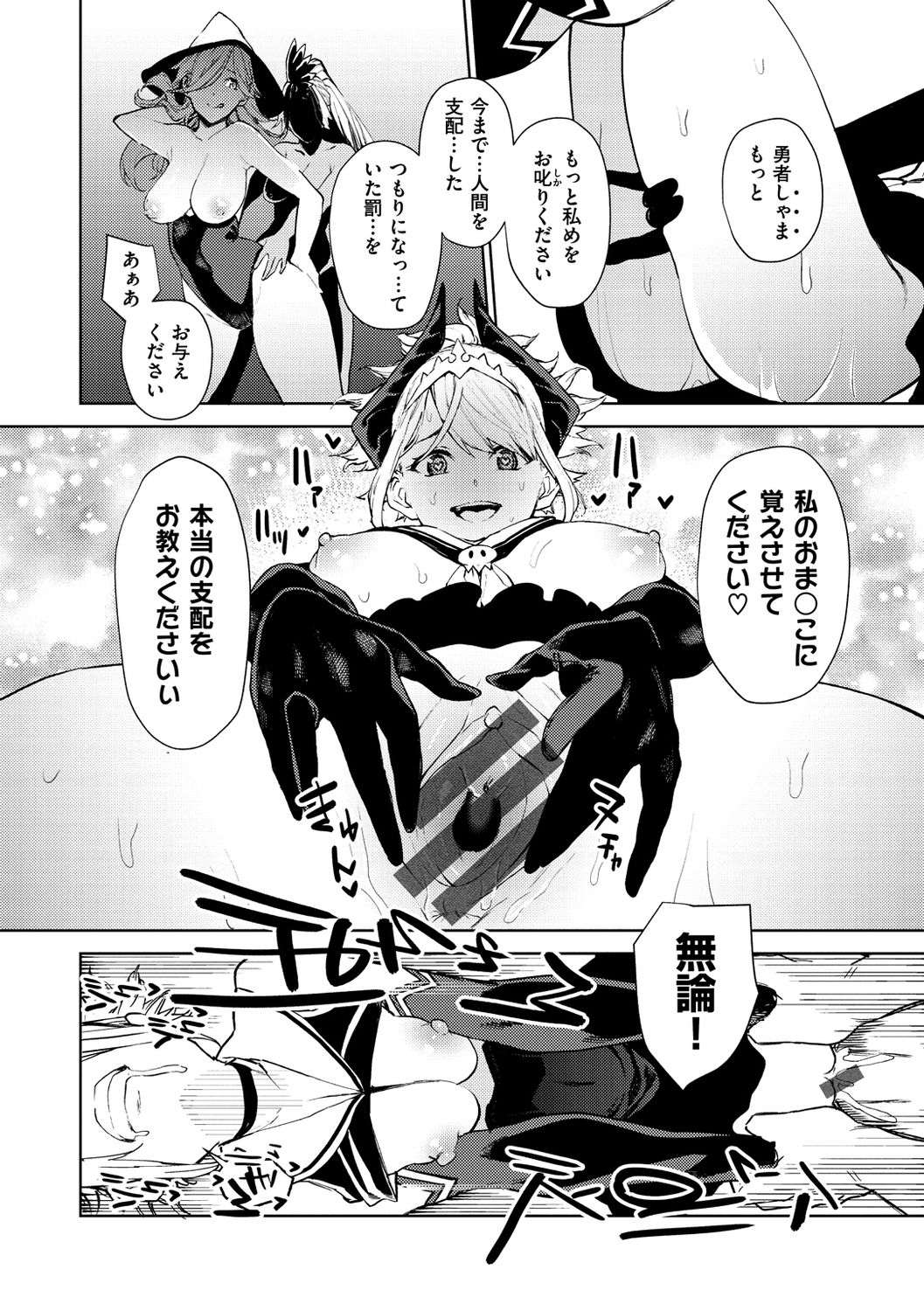 Nee, Shikotte yo. - Crazy about me, please! - Page 184
