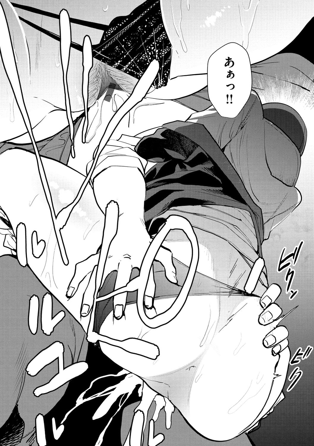 Nee, Shikotte yo. - Crazy about me, please! - Page 20