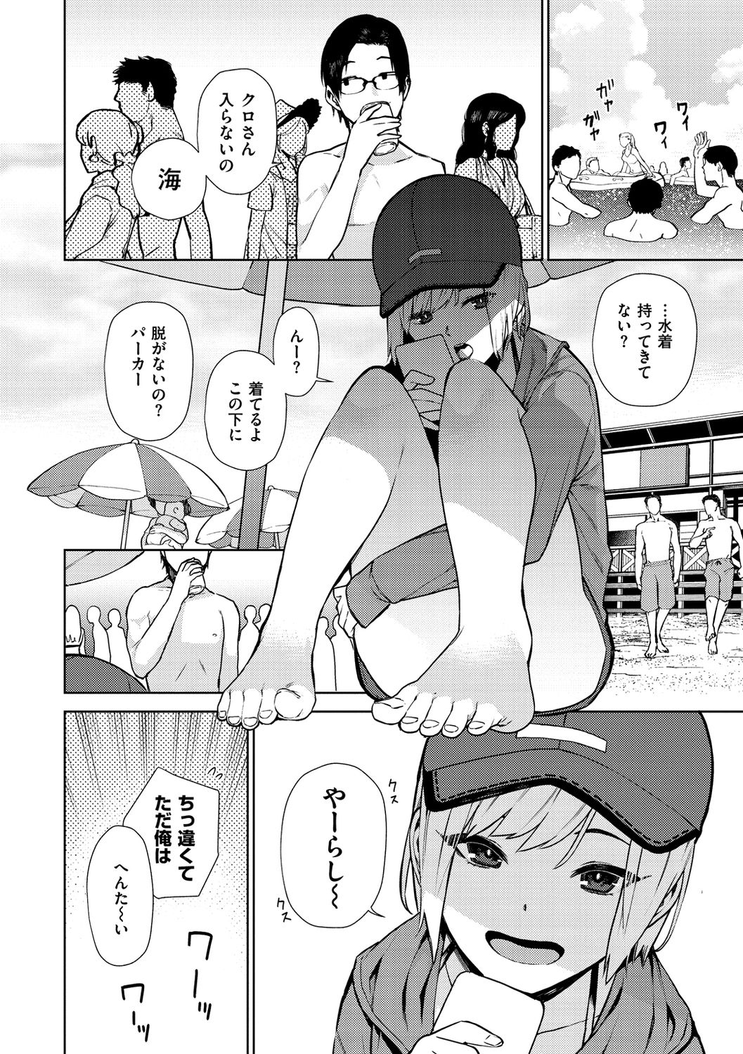 Nee, Shikotte yo. - Crazy about me, please! - Page 24