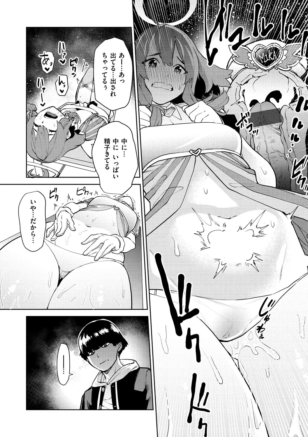 Nee, Shikotte yo. - Crazy about me, please! - Page 91
