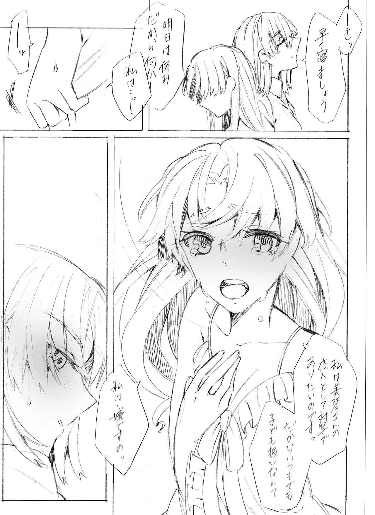 Motto Suki tte Itte Oboreru kurai - Page 12