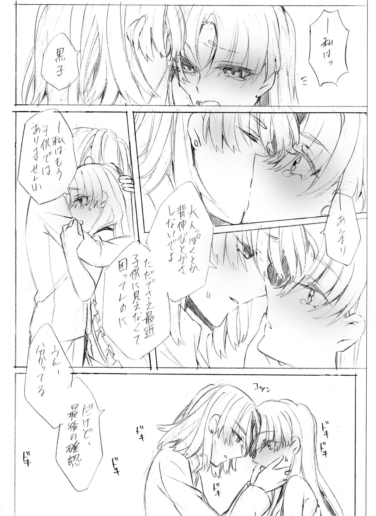 Motto Suki tte Itte Oboreru kurai - Page 13