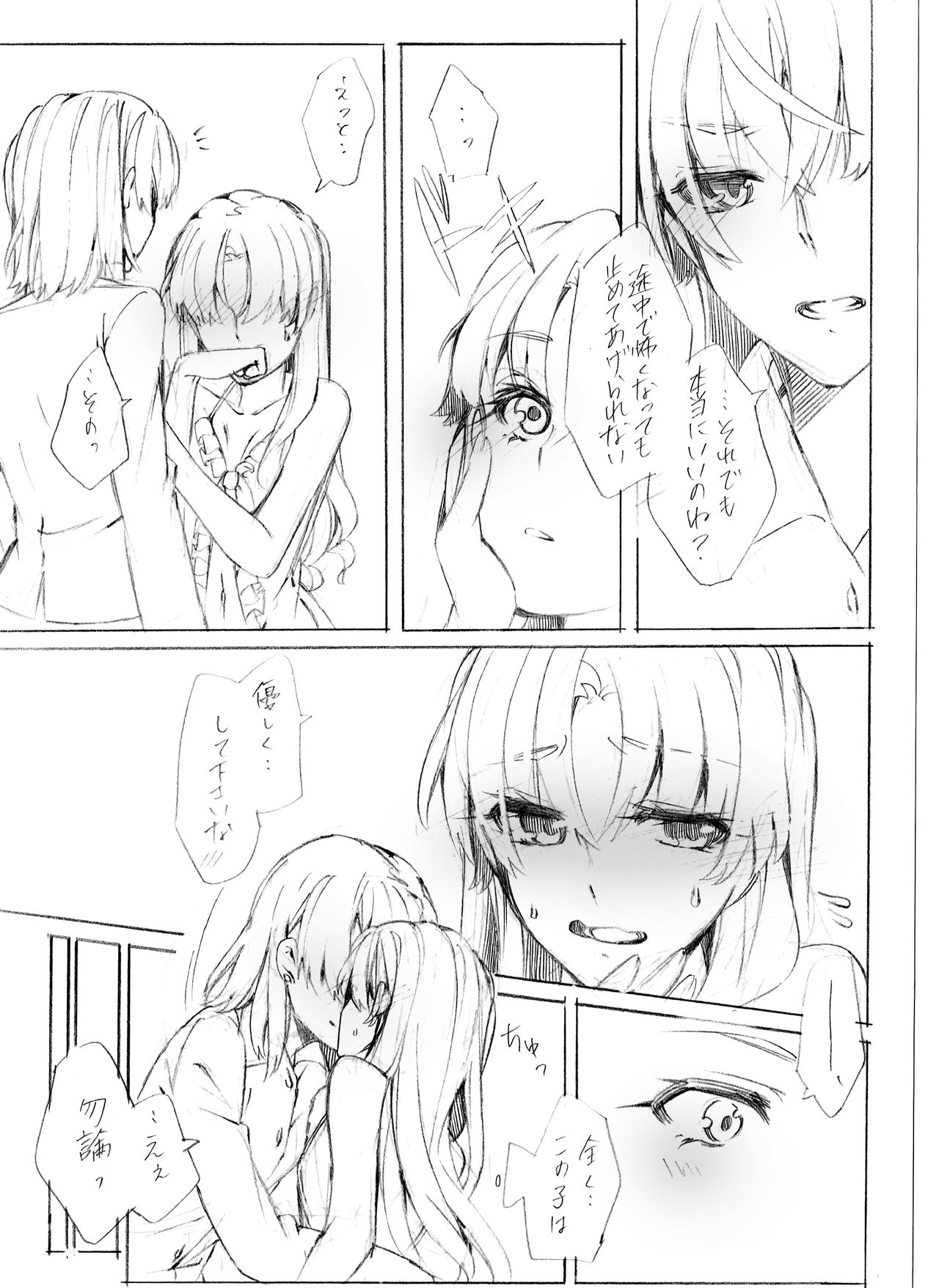 Motto Suki tte Itte Oboreru kurai - Page 14
