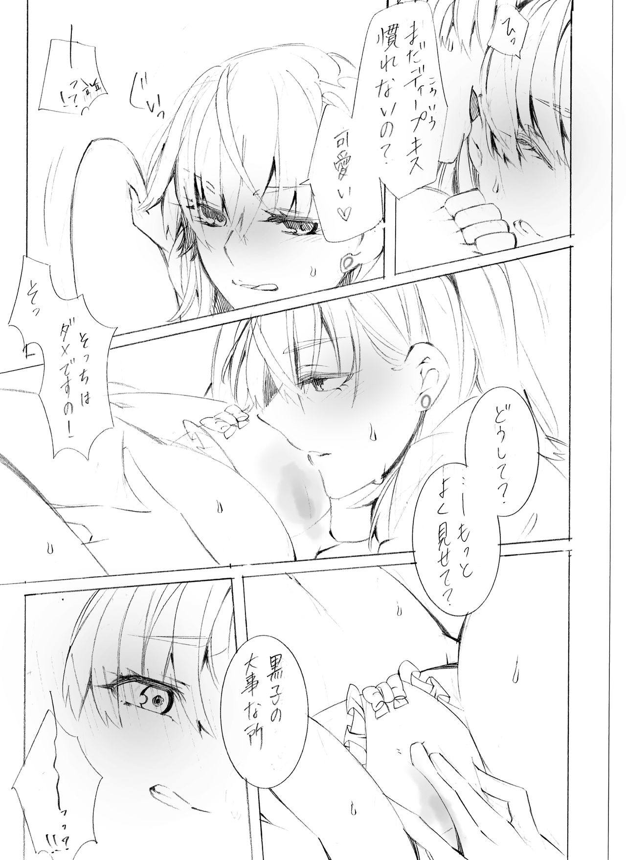 Motto Suki tte Itte Oboreru kurai - Page 25