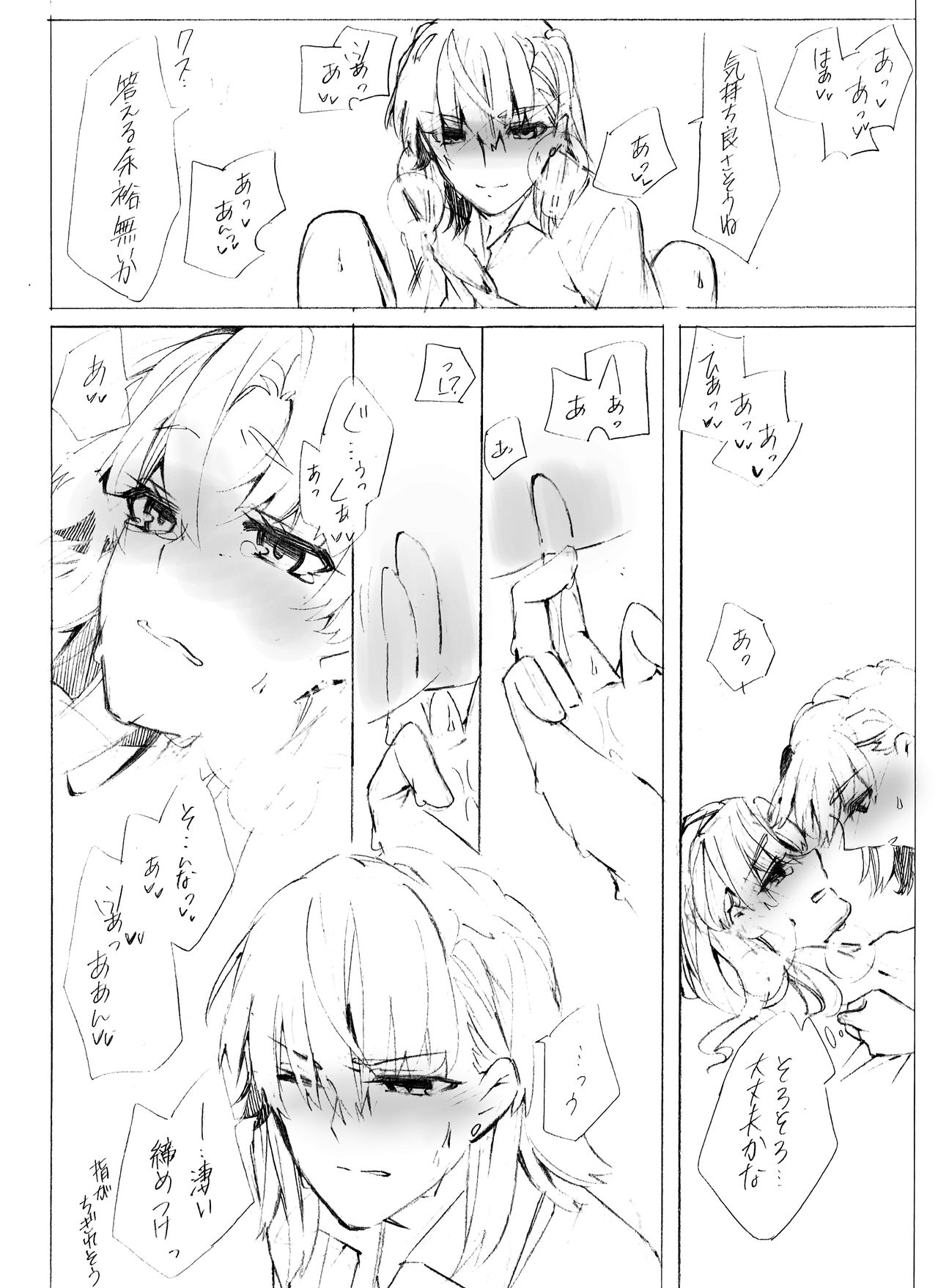 Motto Suki tte Itte Oboreru kurai - Page 36