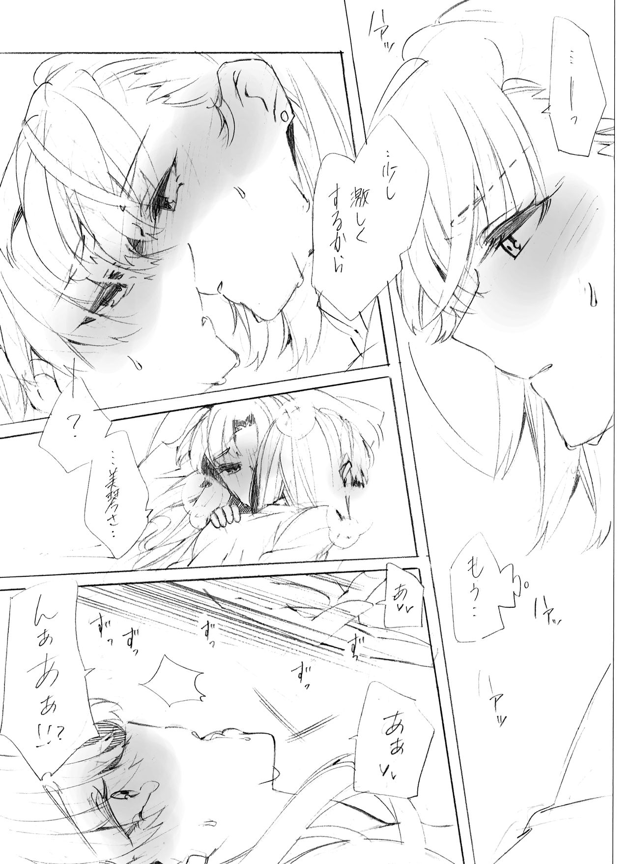 Motto Suki tte Itte Oboreru kurai - Page 37