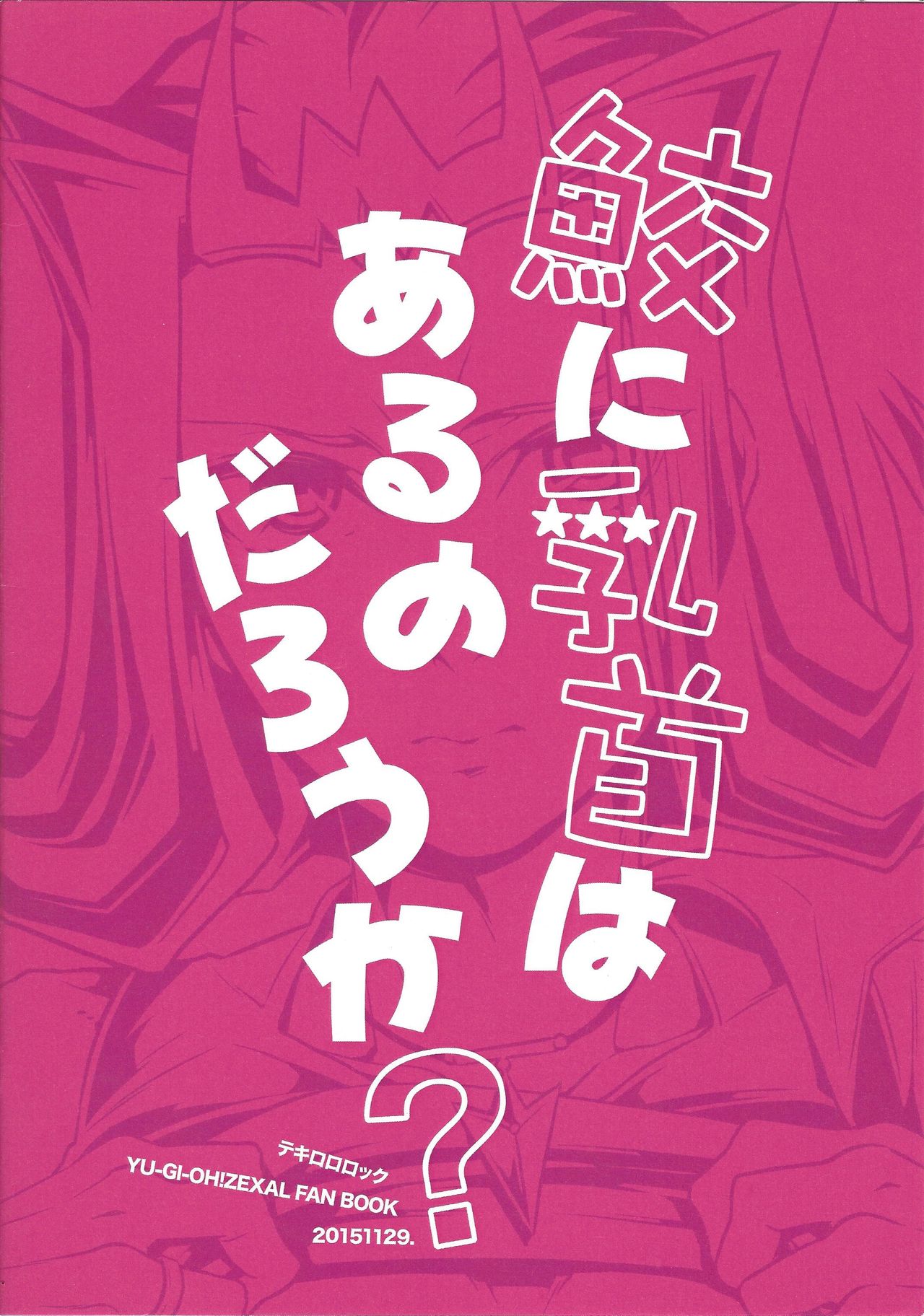 Same ni chikubi wa aru nodarou ka? - Page 21