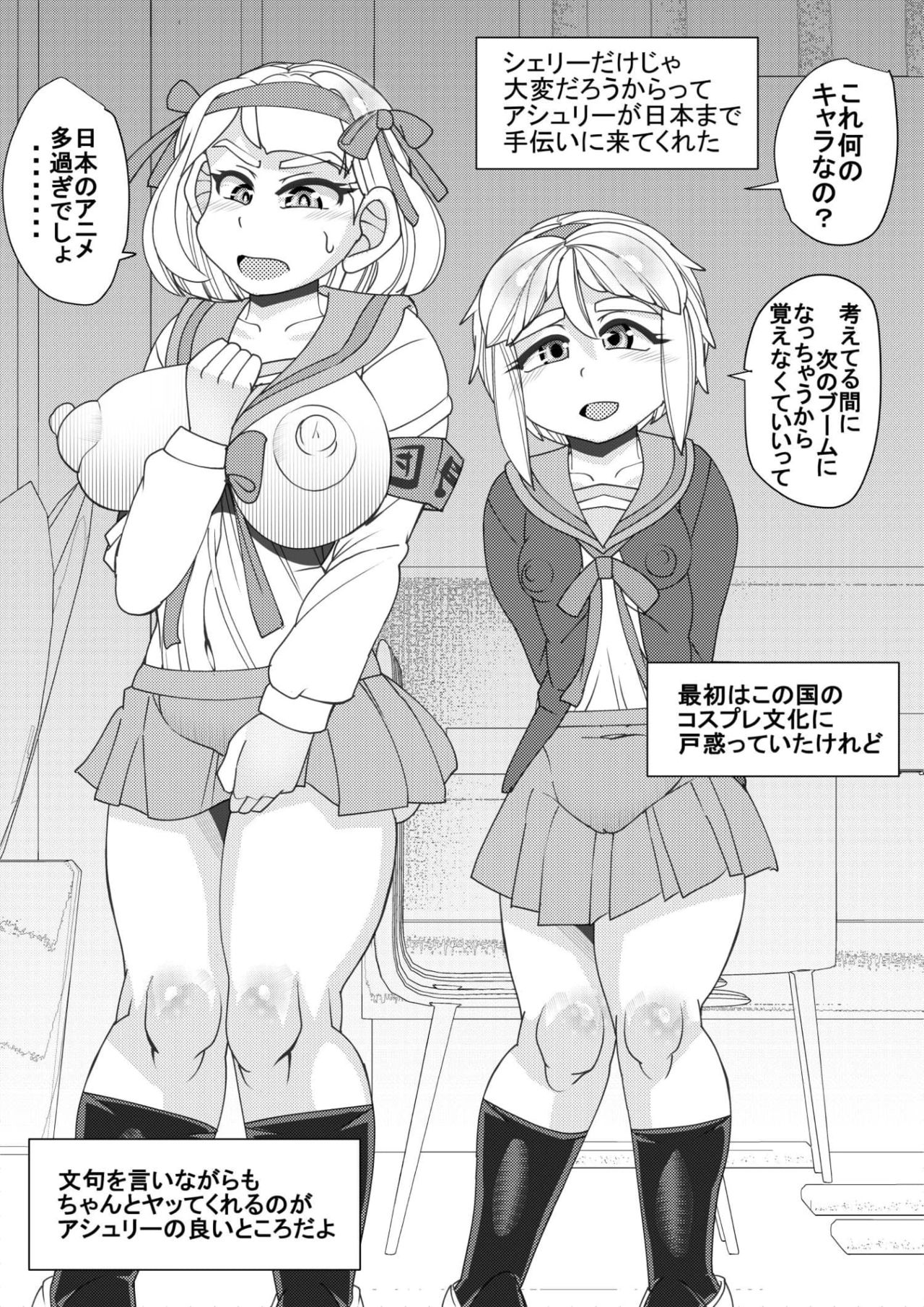 Seisyoku Saigai 4 - Page 26