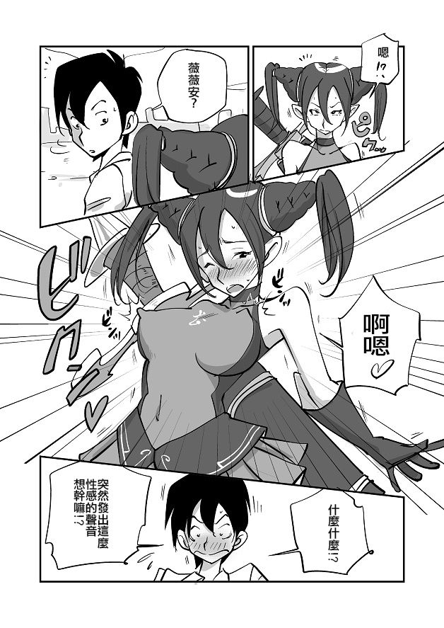 Bibia Saikou ka yo! - Page 27