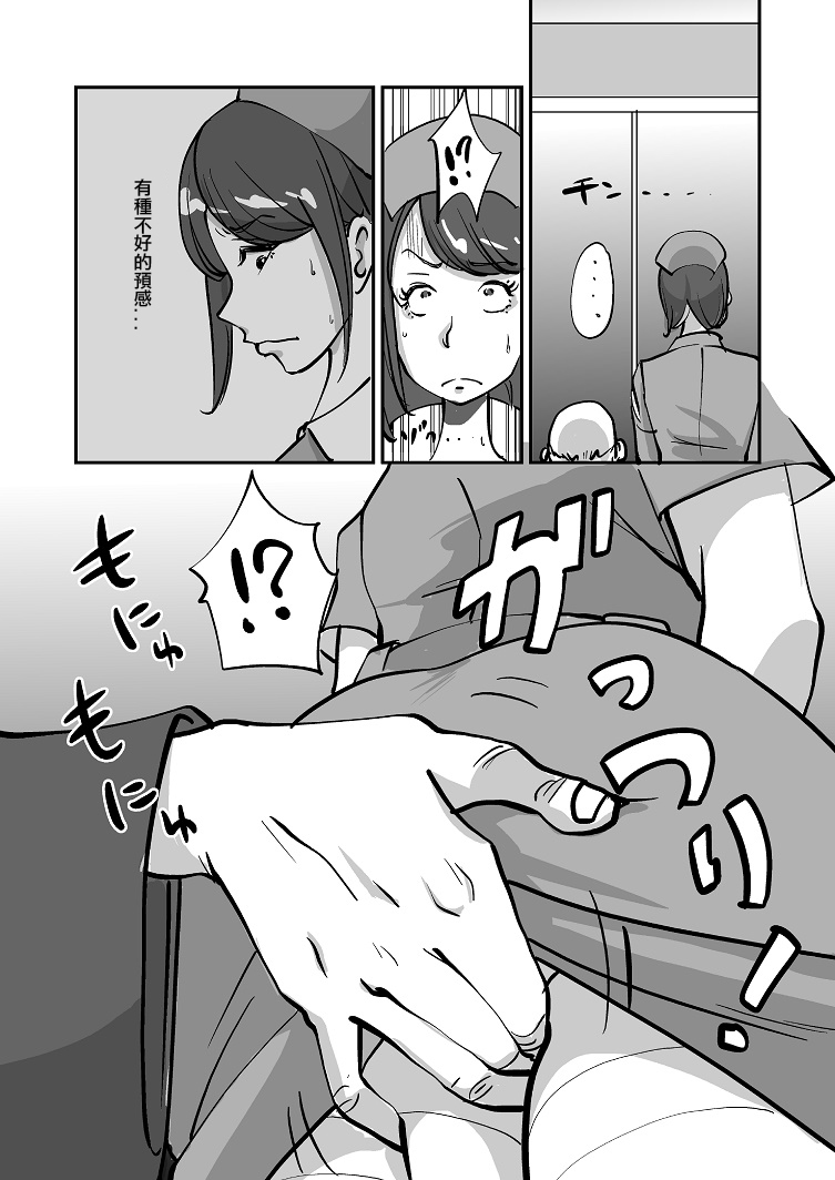 Bibia Saikou ka yo! - Page 38