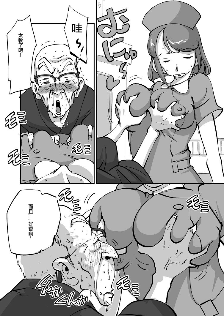 Bibia Saikou ka yo! - Page 44