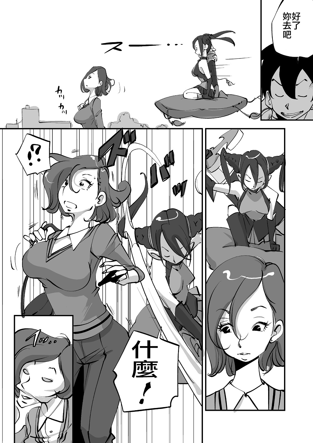 Bibia Saikou ka yo! - Page 62